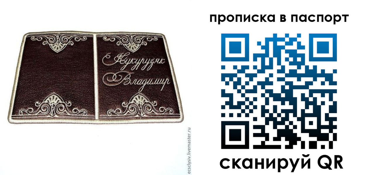 прописка регистрация в Ишимбае