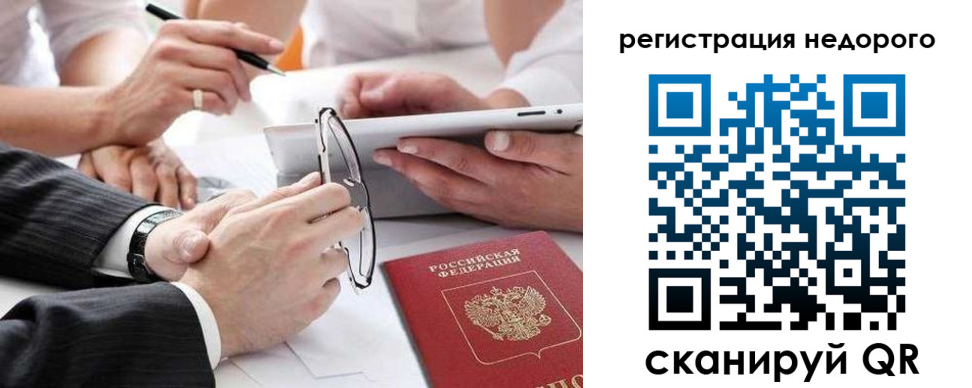 временная регистрация купить в Ишимбае