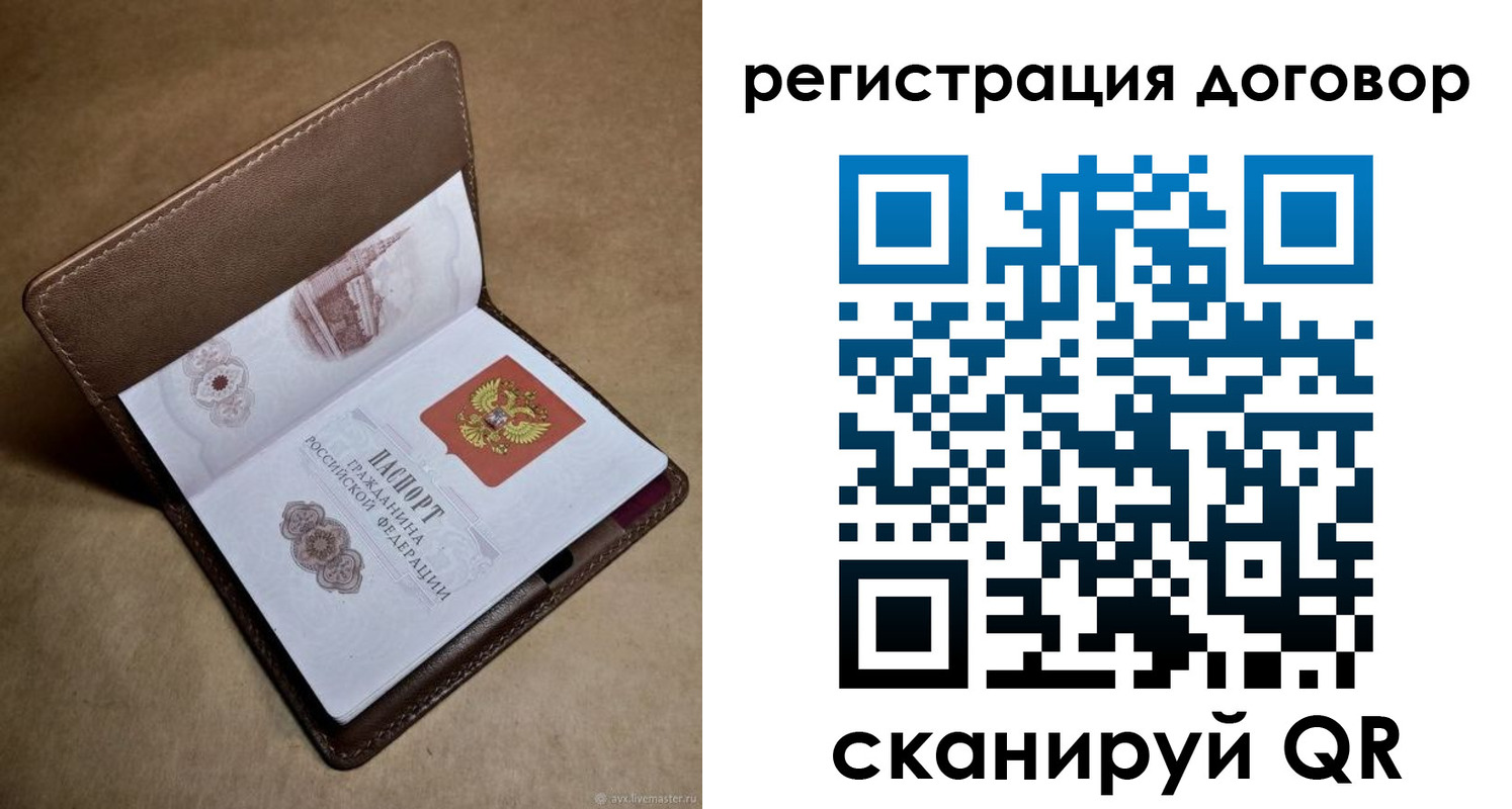 прописка поиск в Ишимбае