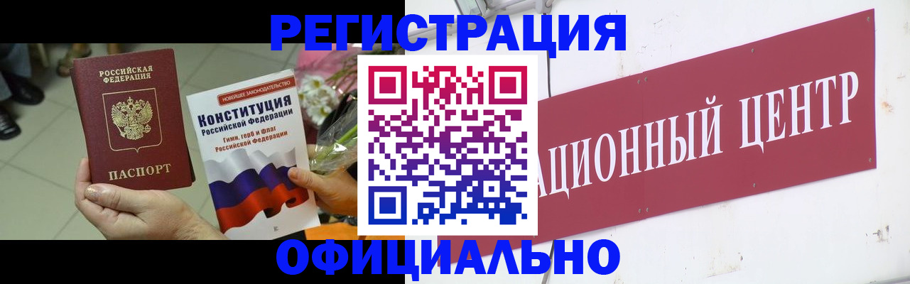 временная прописка в Ишимбае