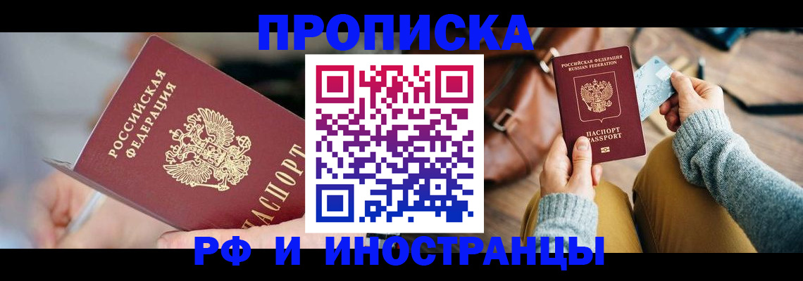 регистрация в Ишимбае