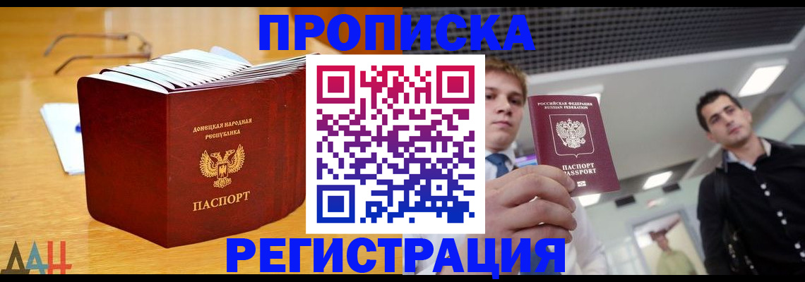 где прописаться в Ишимбае