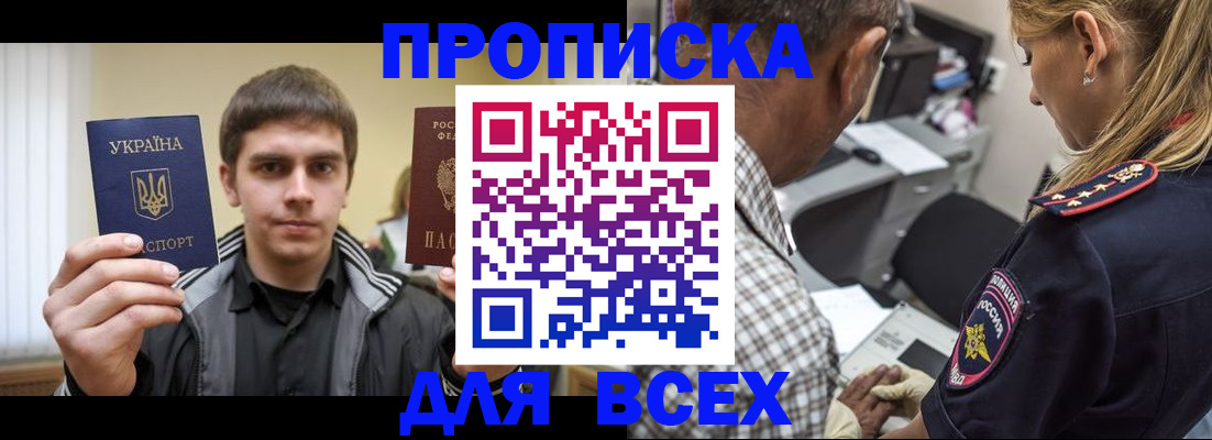 найти адрес прописки в Ишимбае