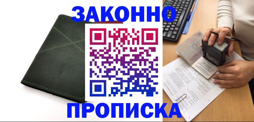 временная регистрация госуслуги в Ишимбае