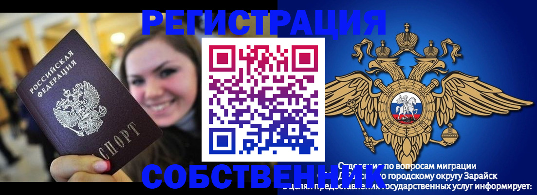 регистрация для дет. сада в Ишимбае
