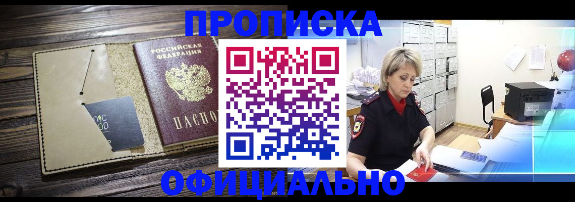 временная регистрация законно в Ишимбае